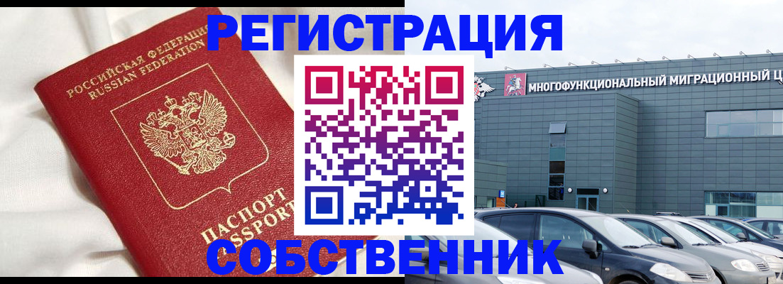 купить прописку в Калаче
