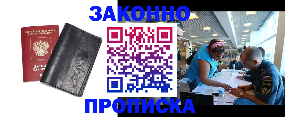 временная регистрация госуслуги в Калаче