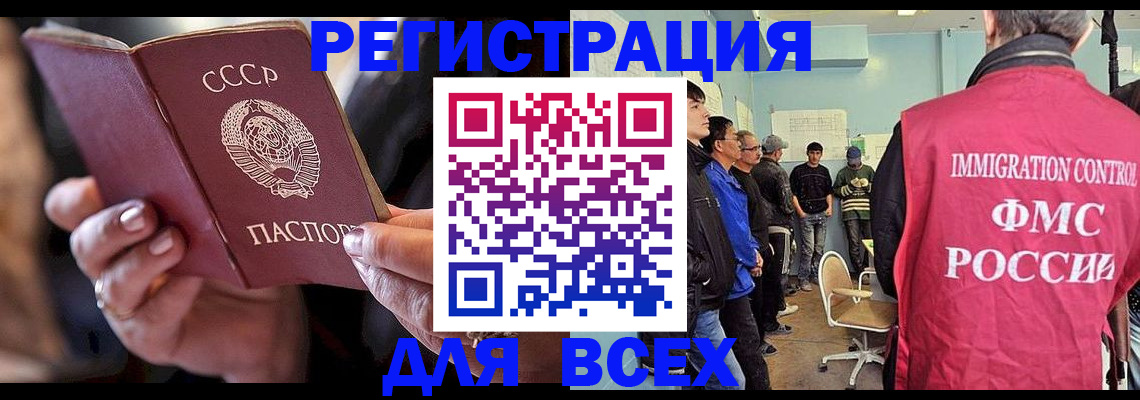 прописка регистрация в Калаче